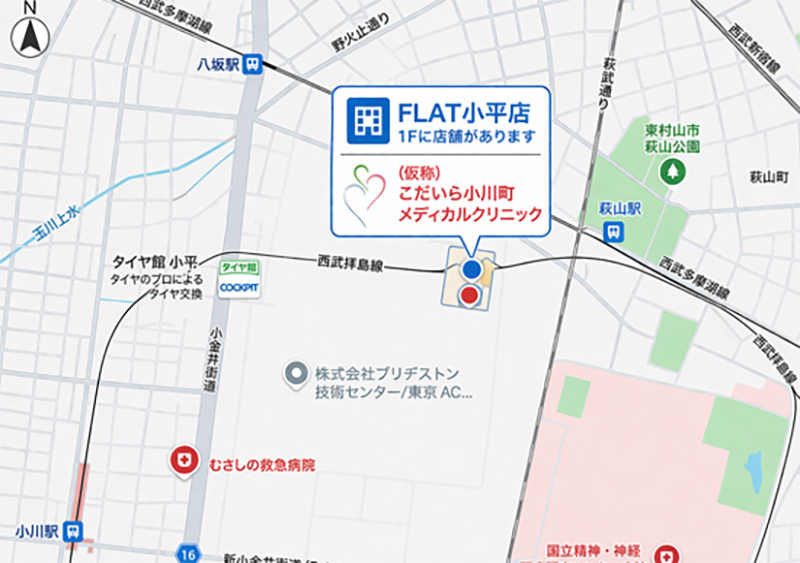 こだいら小川町メディカルクリニック アクセスマップ