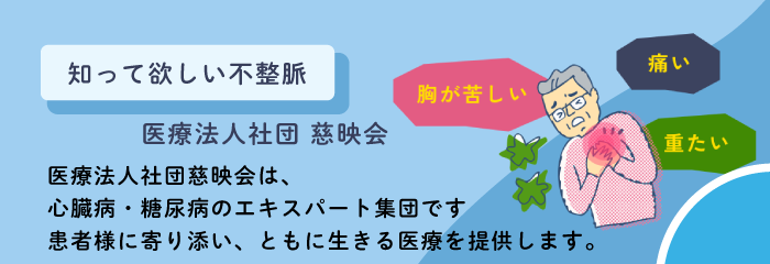 不整脈についてはこちら